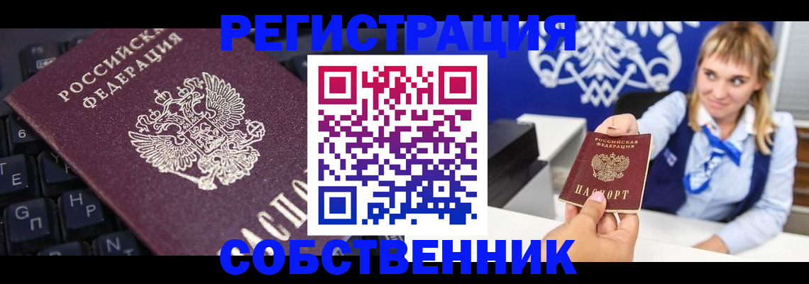 прописка 2026 в Донском